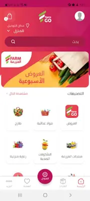 FarmGo android App screenshot 4